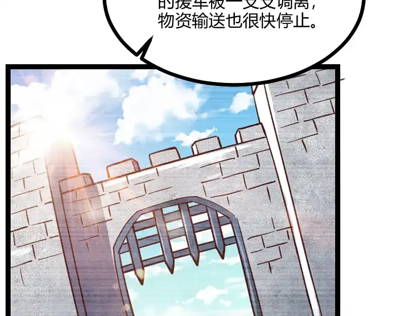《我是异世界最强领主》第55话 伊瓜因 第60页