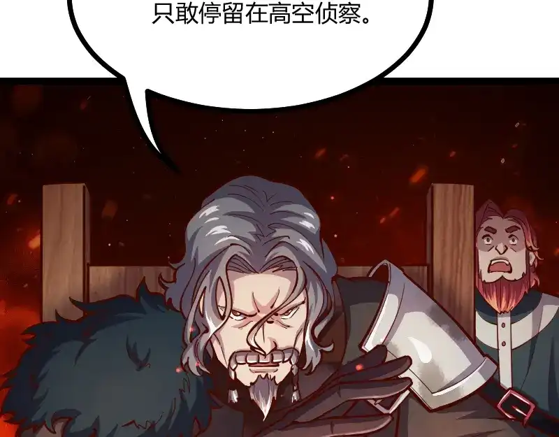 《我是异世界最强领主》第56话 巨石攻城 第71页