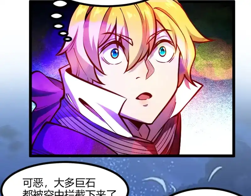 《我是异世界最强领主》第56话 巨石攻城 第50页