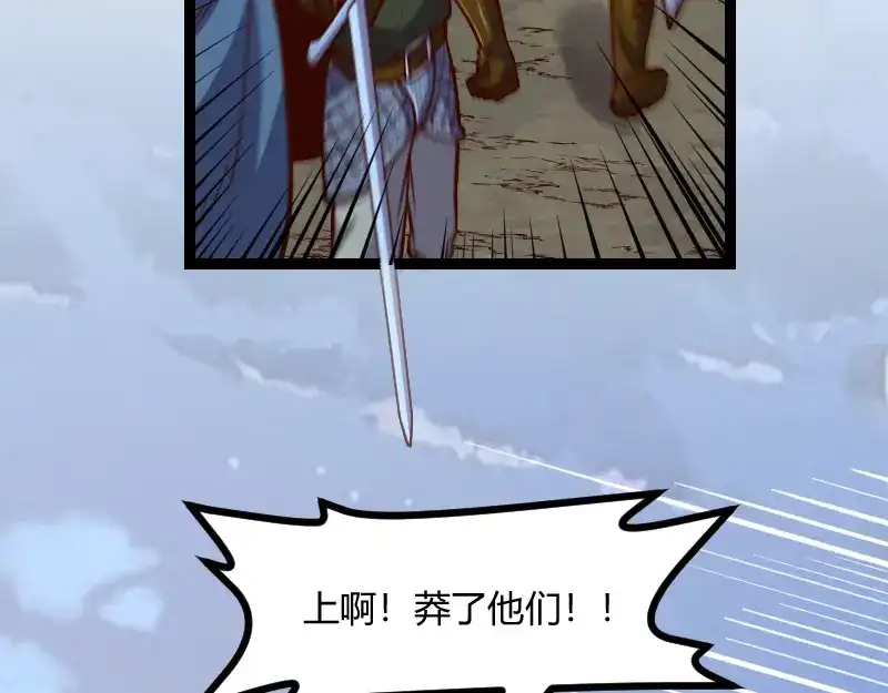 《我是异世界最强领主》第56话 巨石攻城 第58页