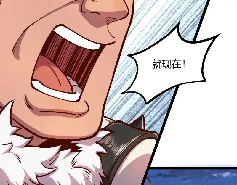 《我是异世界最强领主》第56话 巨石攻城 第29页