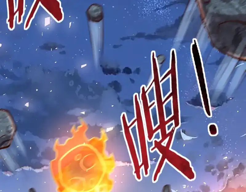 《我是异世界最强领主》第56话 巨石攻城 第38页
