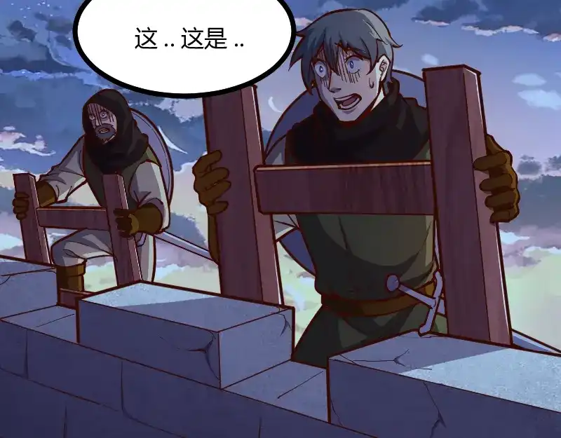 《我是异世界最强领主》第56话 巨石攻城 第76页
