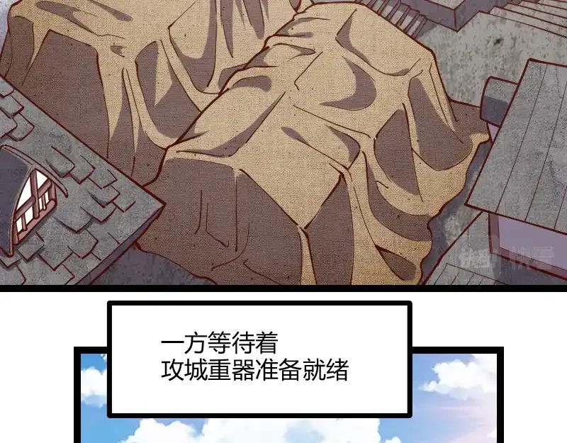《我是异世界最强领主》第56话 巨石攻城 第7页