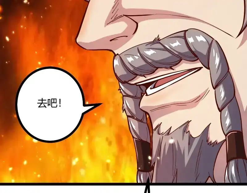 《我是异世界最强领主》第56话 巨石攻城 第95页