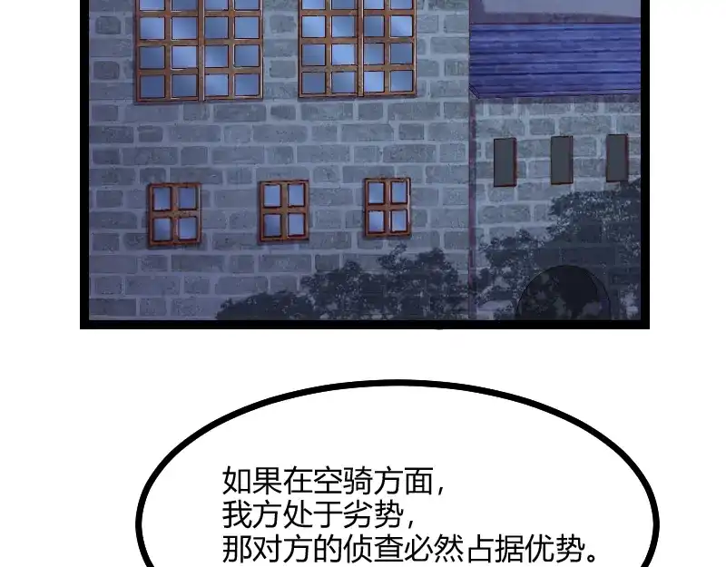 《我是异世界最强领主》第56话 巨石攻城 第65页