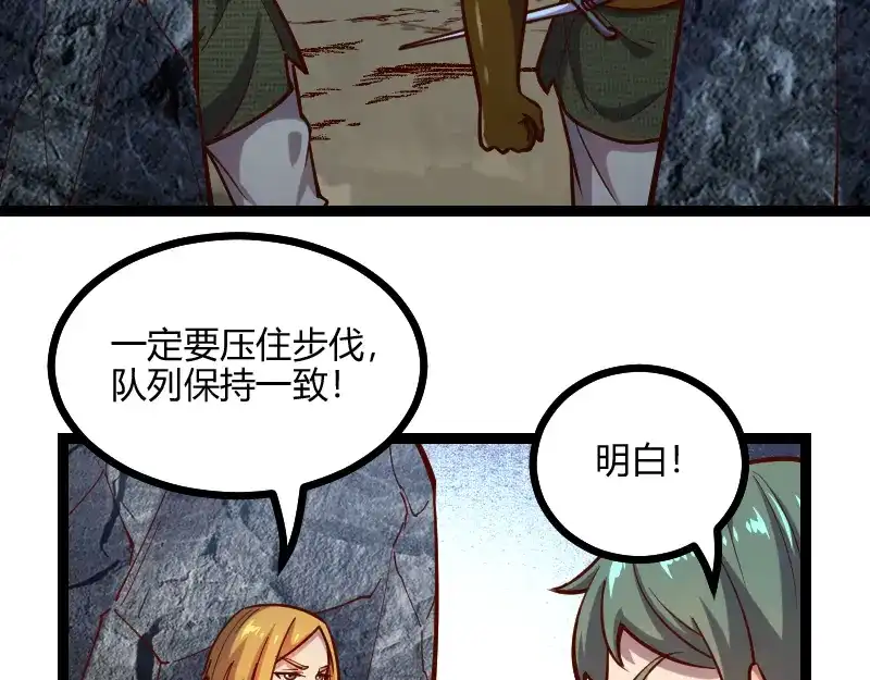 《我是异世界最强领主》第56话 巨石攻城 第14页