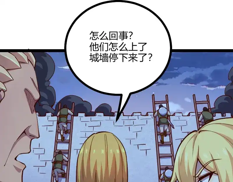 《我是异世界最强领主》第56话 巨石攻城 第90页