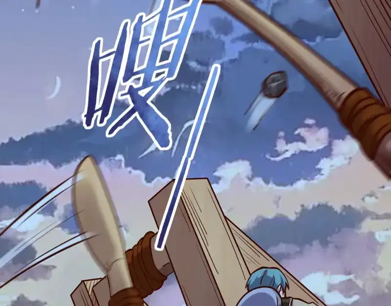 《我是异世界最强领主》第56话 巨石攻城 第32页
