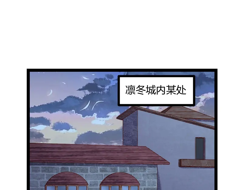 《我是异世界最强领主》第56话 巨石攻城 第64页