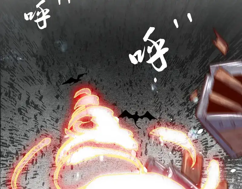 《我是异世界最强领主》第57话 中计 第57页