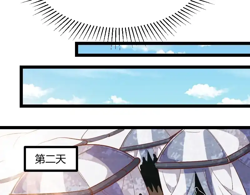 《我是异世界最强领主》第57话 中计 第95页