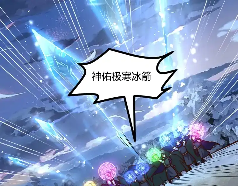 《我是异世界最强领主》第57话 中计 第24页