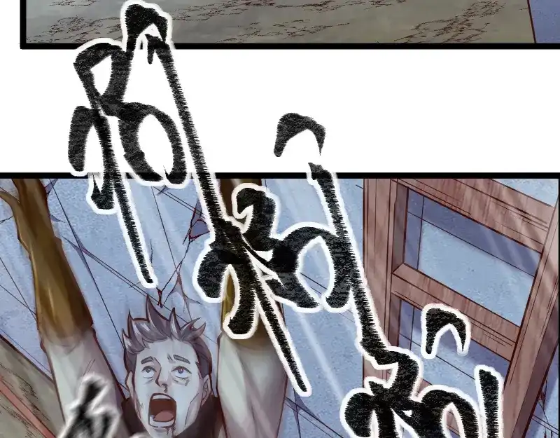 《我是异世界最强领主》第57话 中计 第6页