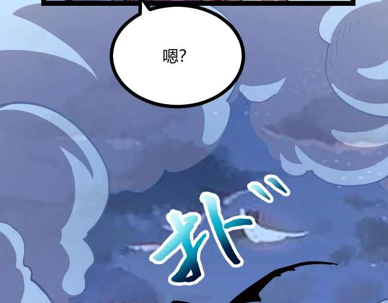 《我是异世界最强领主》第57话 中计 第51页