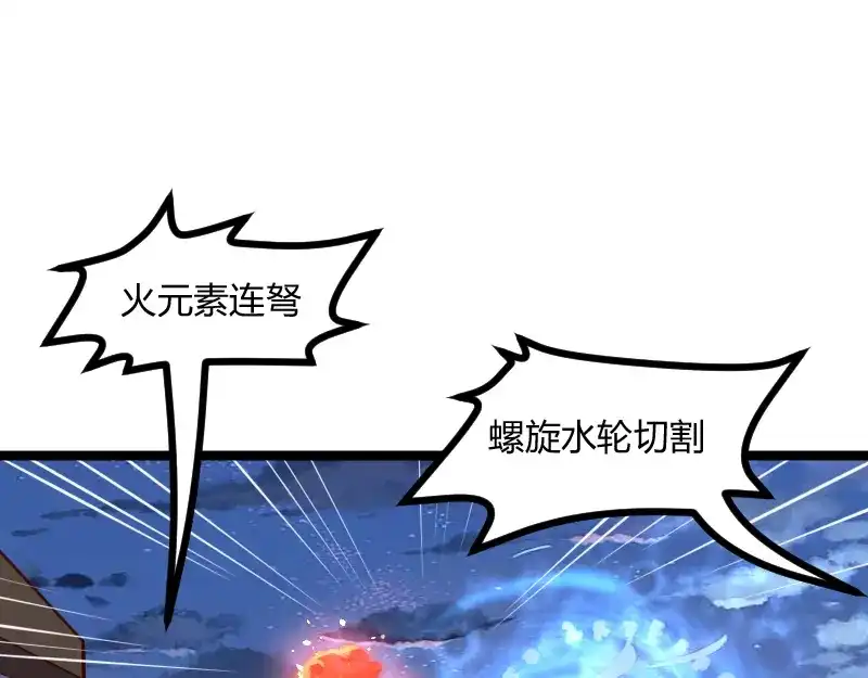 《我是异世界最强领主》第57话 中计 第21页
