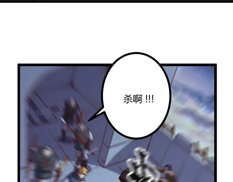 《我是异世界最强领主》第57话 中计 第16页