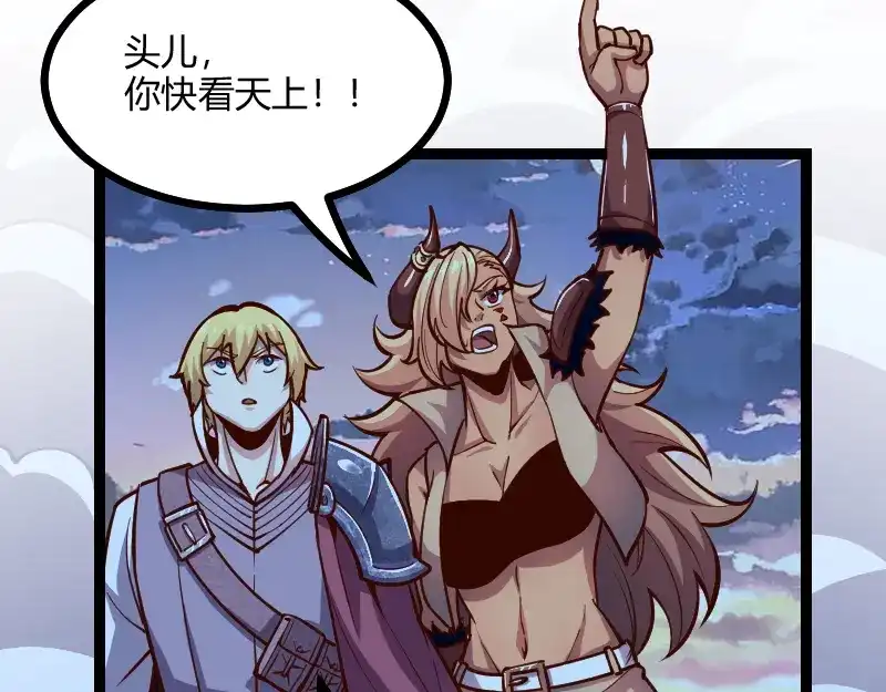 《我是异世界最强领主》第57话 中计 第50页