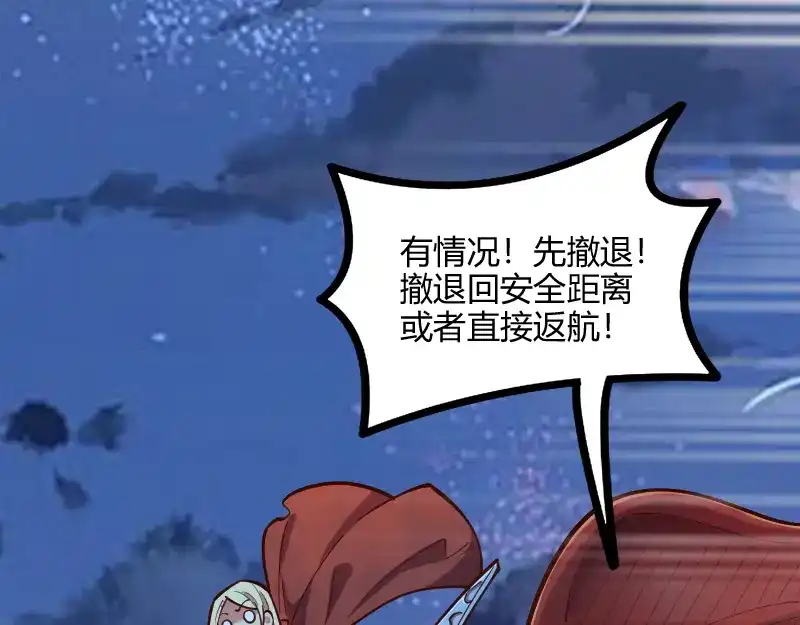 《我是异世界最强领主》第57话 中计 第68页