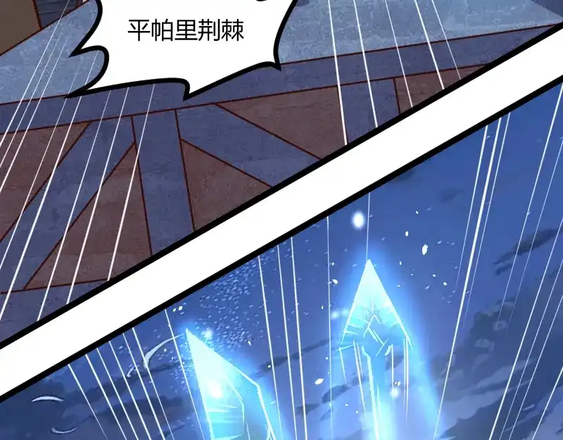 《我是异世界最强领主》第57话 中计 第23页
