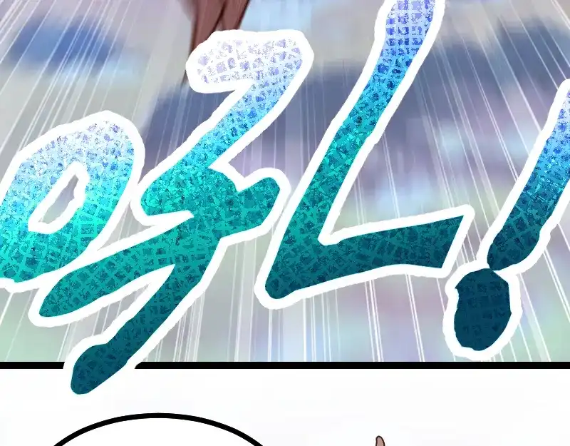 《我是异世界最强领主》第57话 中计 第49页