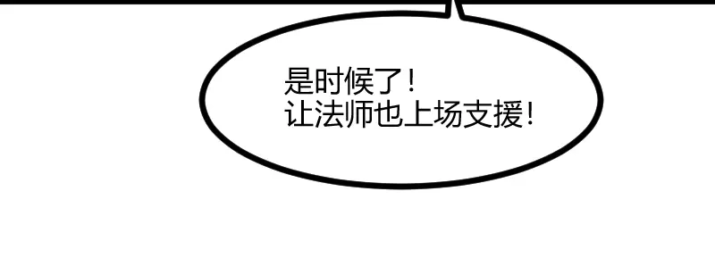 《我是异世界最强领主》第57话 中计 第20页