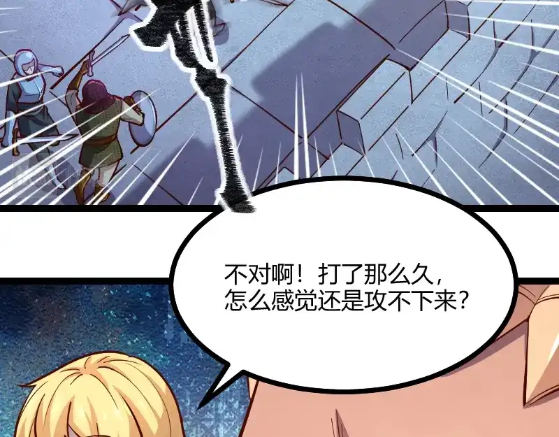 《我是异世界最强领主》第57话 中计 第28页