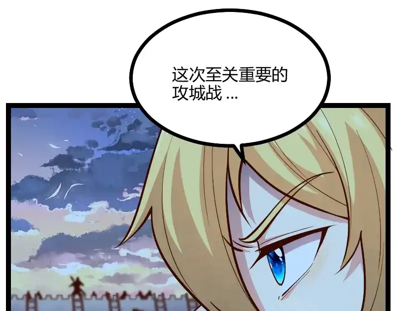 《我是异世界最强领主》第57话 中计 第43页