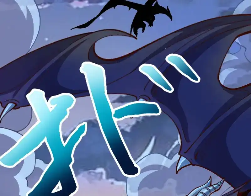 《我是异世界最强领主》第57话 中计 第52页
