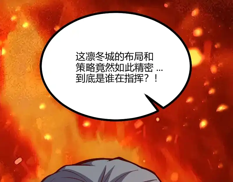 《我是异世界最强领主》第57话 中计 第40页