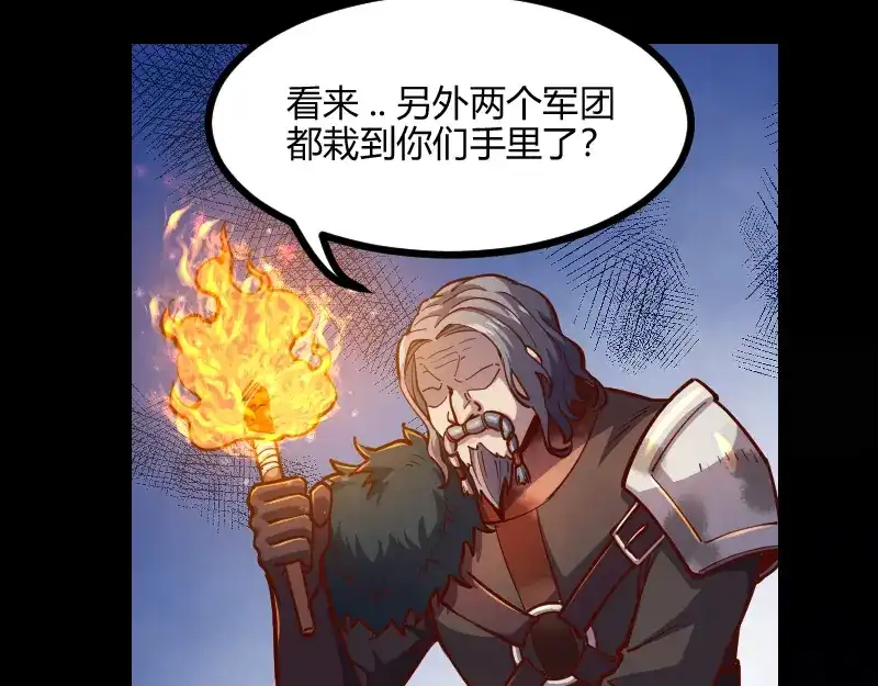 《我是异世界最强领主》第58话 援军抵达 第47页