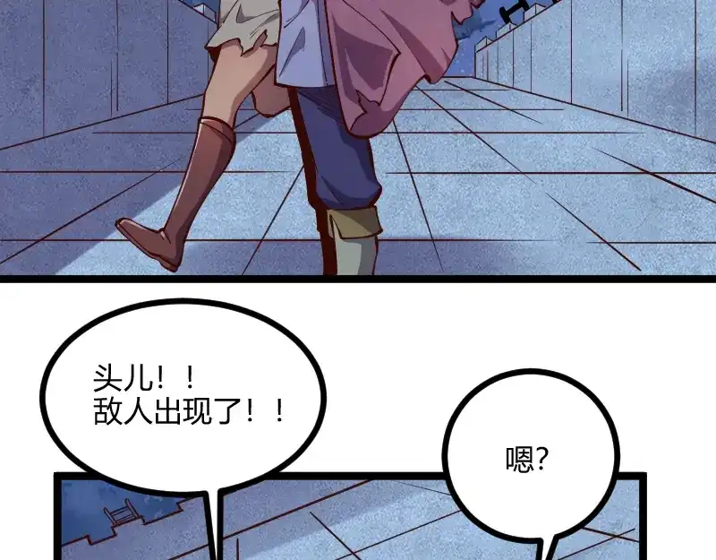 《我是异世界最强领主》第58话 援军抵达 第81页