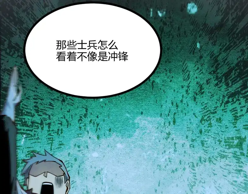 《我是异世界最强领主》第58话 援军抵达 第87页
