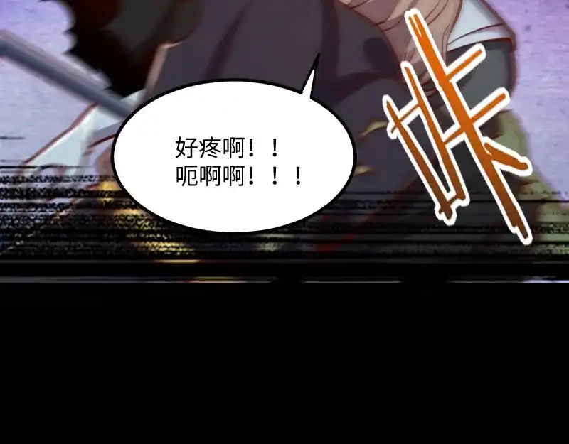 《我是异世界最强领主》第58话 援军抵达 第60页