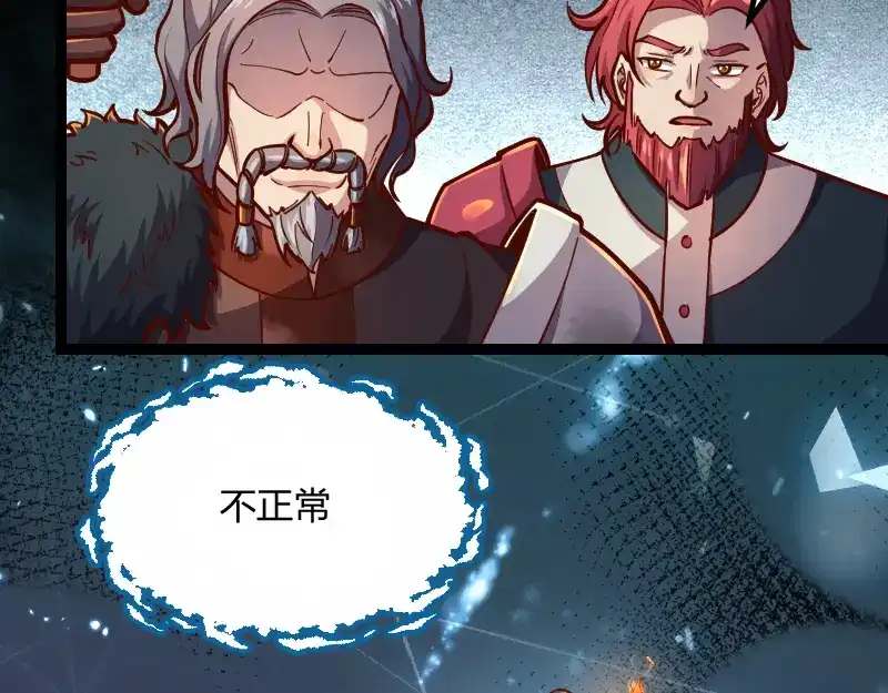 《我是异世界最强领主》第58话 援军抵达 第27页