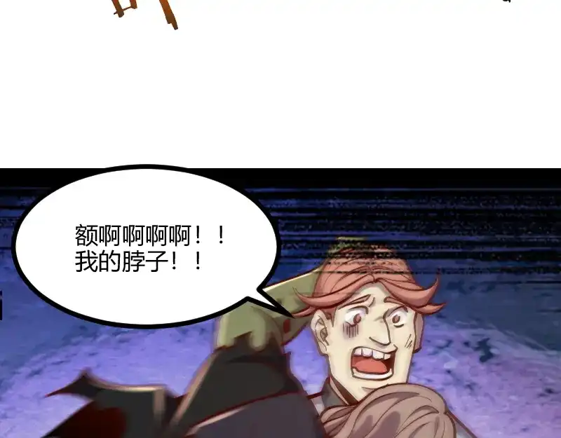 《我是异世界最强领主》第58话 援军抵达 第59页