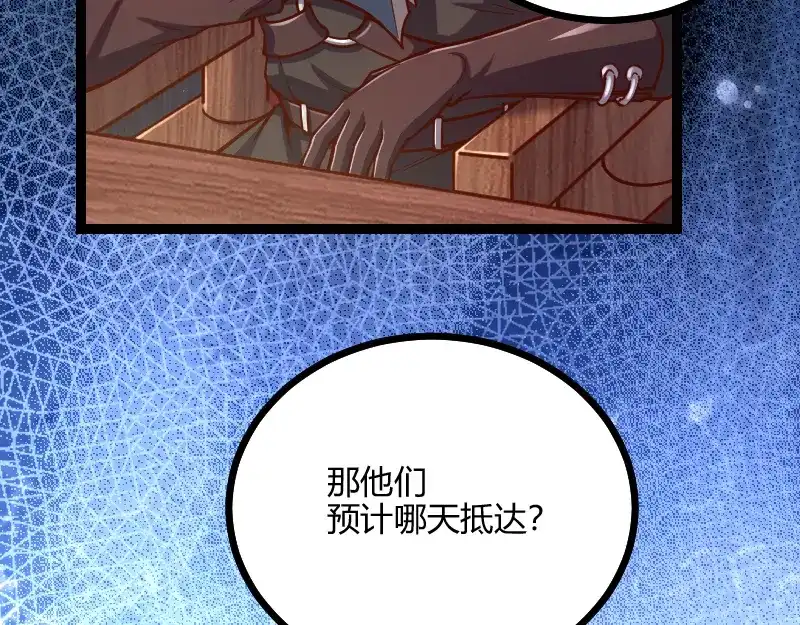 《我是异世界最强领主》第58话 援军抵达 第15页