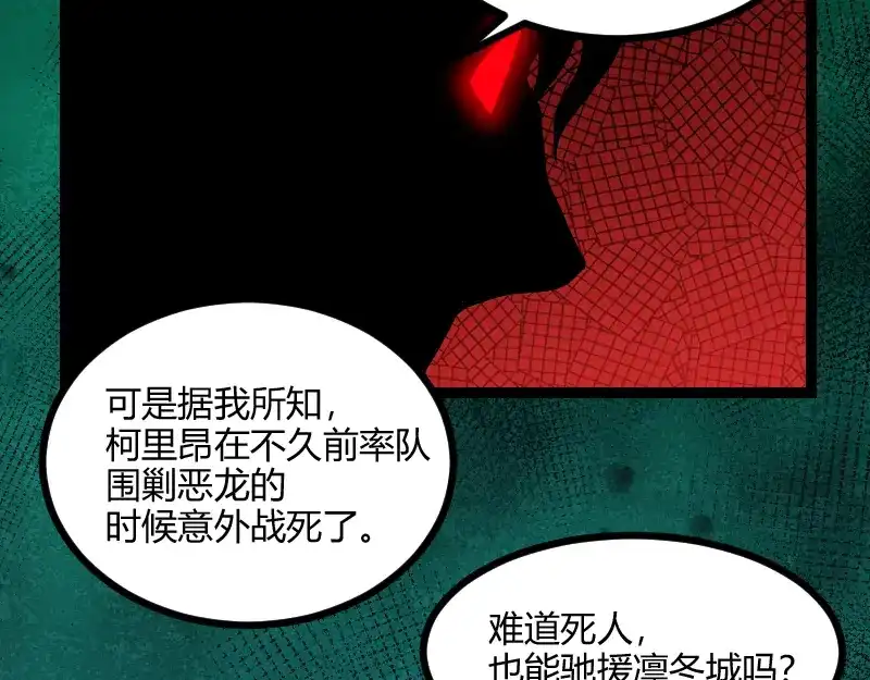 《我是异世界最强领主》第58话 援军抵达 第42页