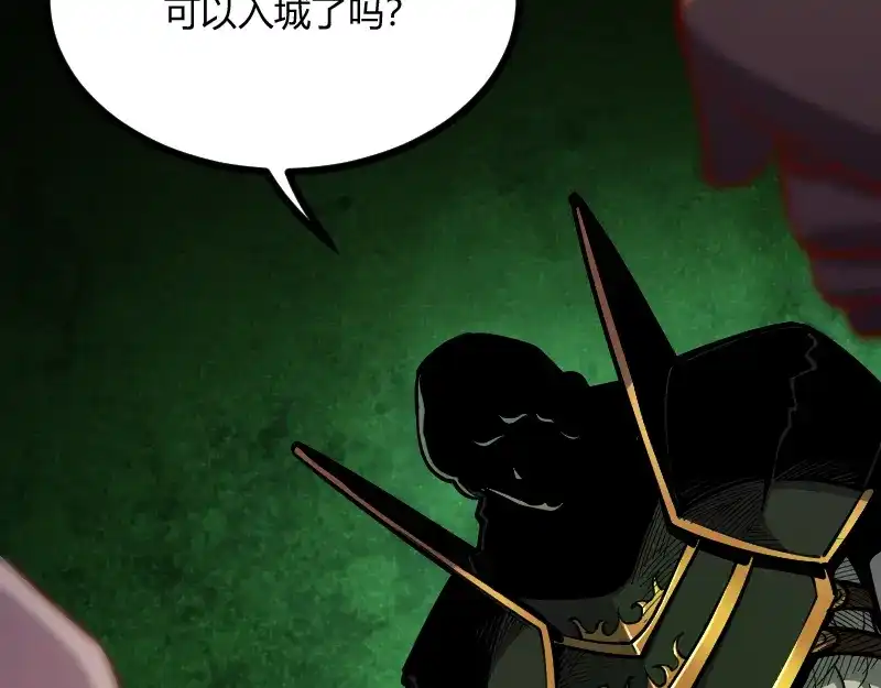 《我是异世界最强领主》第58话 援军抵达 第33页