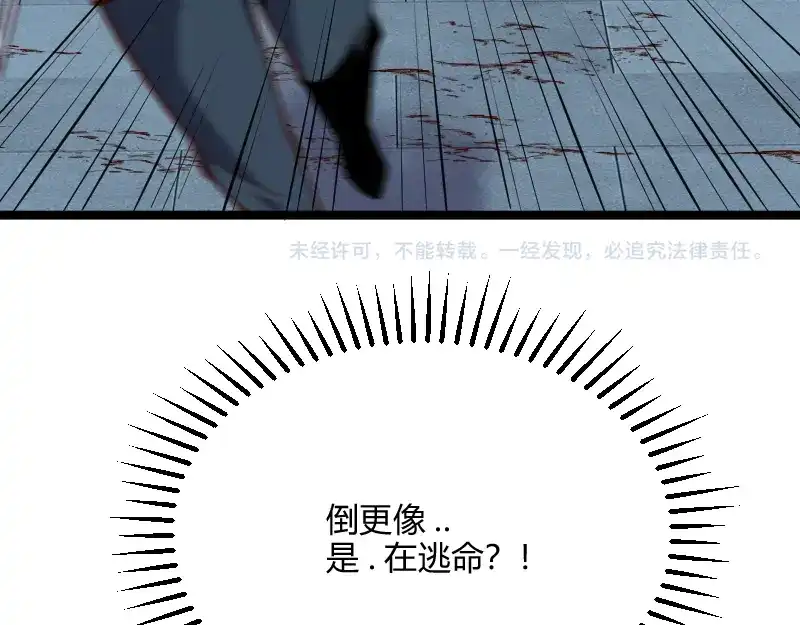 《我是异世界最强领主》第58话 援军抵达 第89页