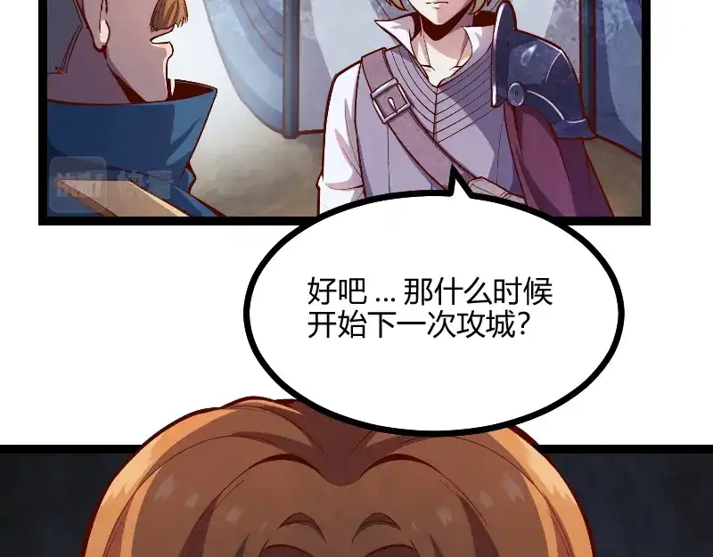 《我是异世界最强领主》第58话 援军抵达 第6页