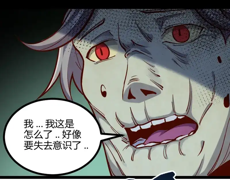 《我是异世界最强领主》第58话 援军抵达 第63页