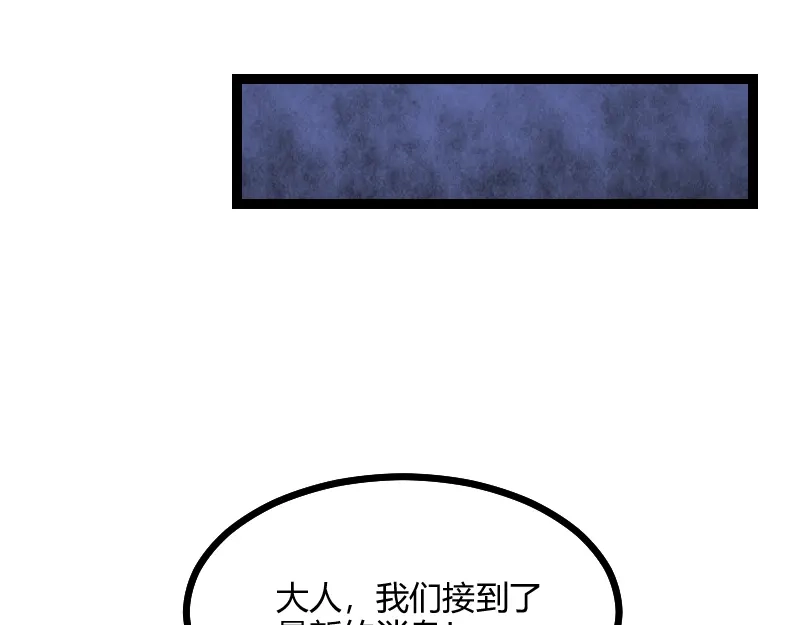 《我是异世界最强领主》第58话 援军抵达 第9页