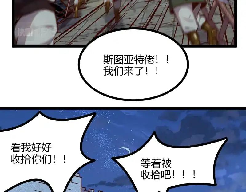 《我是异世界最强领主》第58话 援军抵达 第75页
