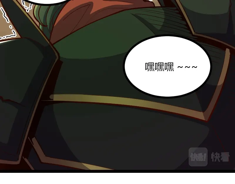 《我是异世界最强领主》第58话 援军抵达 第52页