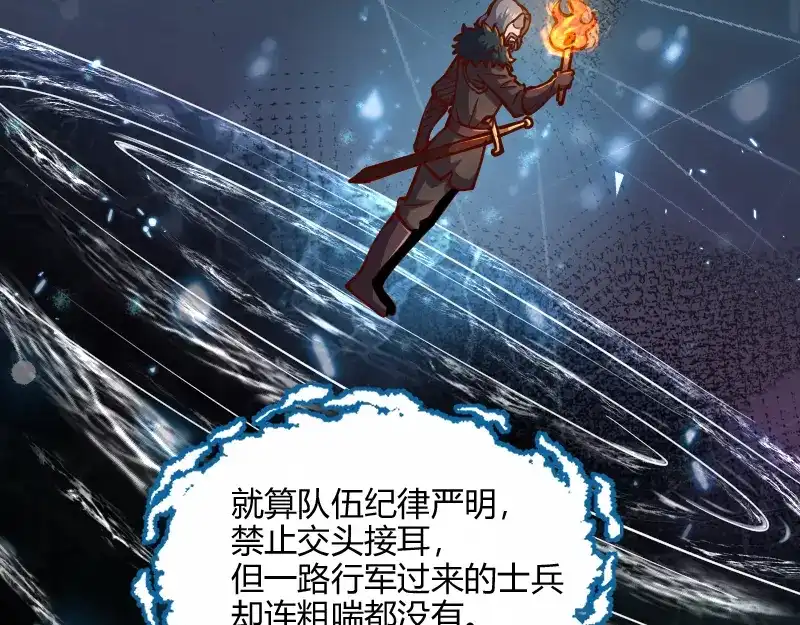 《我是异世界最强领主》第58话 援军抵达 第28页