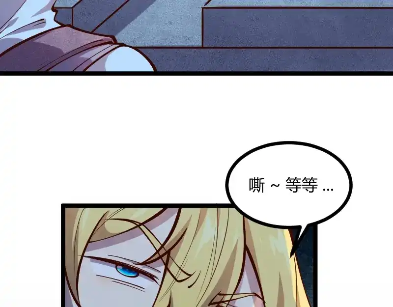 《我是异世界最强领主》第58话 援军抵达 第85页