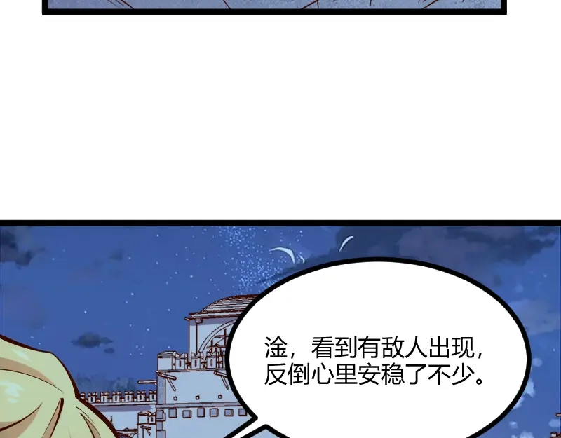 《我是异世界最强领主》第58话 援军抵达 第83页