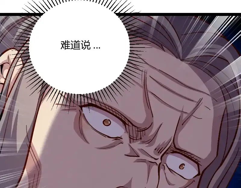 《我是异世界最强领主》第58话 援军抵达 第31页