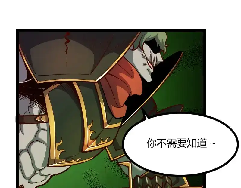 《我是异世界最强领主》第58话 援军抵达 第53页
